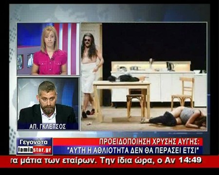 Η Χρυσή Αυγή για την παράσταση με τον Αθ. Διάκο