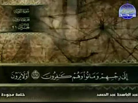 abdel baset abdel samad- joz 11