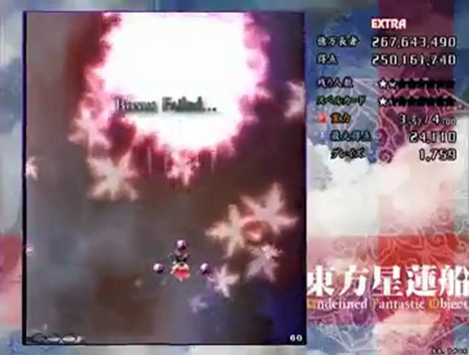 Touhou 12  (Undefined Fantastic Object) - Extra Stage