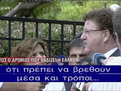 enikos.gr ΦΟΥΧΤΕΛ ΔΗΛΩΣΕΙΣ MEGA