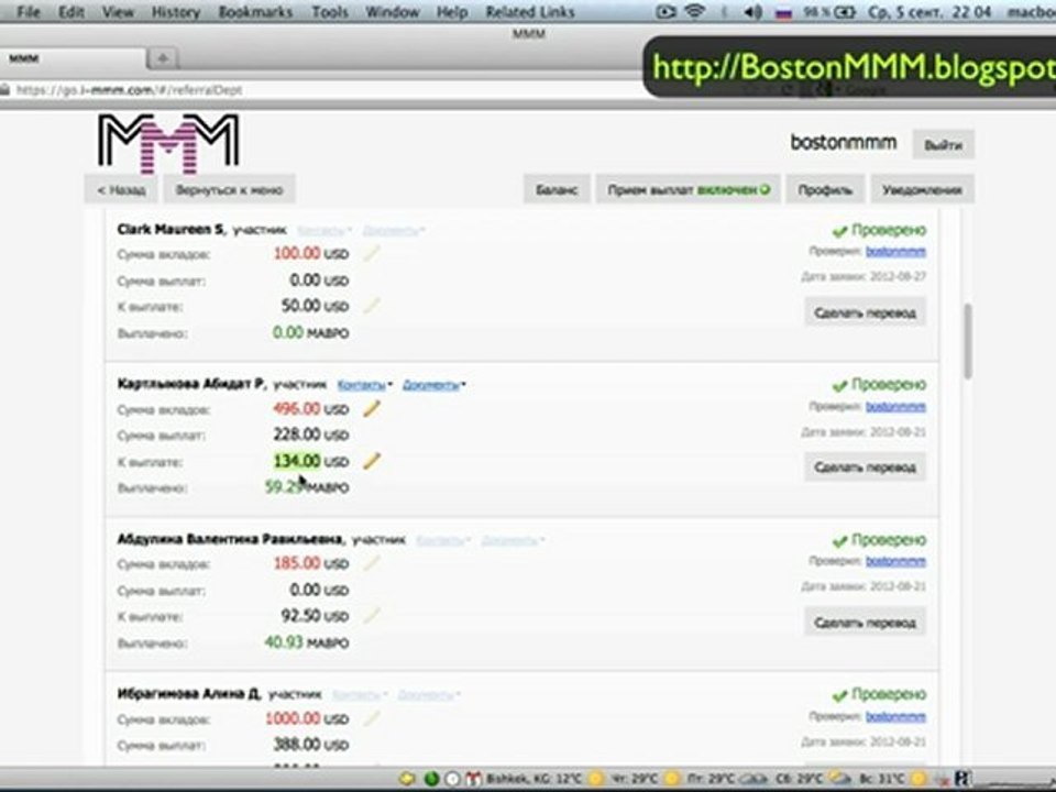 I-MMM выплачивает долги брошенным участникам МММ-2011