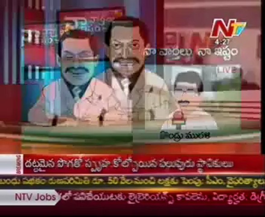 Naa Vartalu Naa Istam by CM Kiran Kumar Reddy