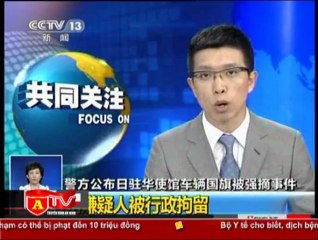 ANTÐ - Trung Quốc khép lại vụ giật cờ Nhật Bản