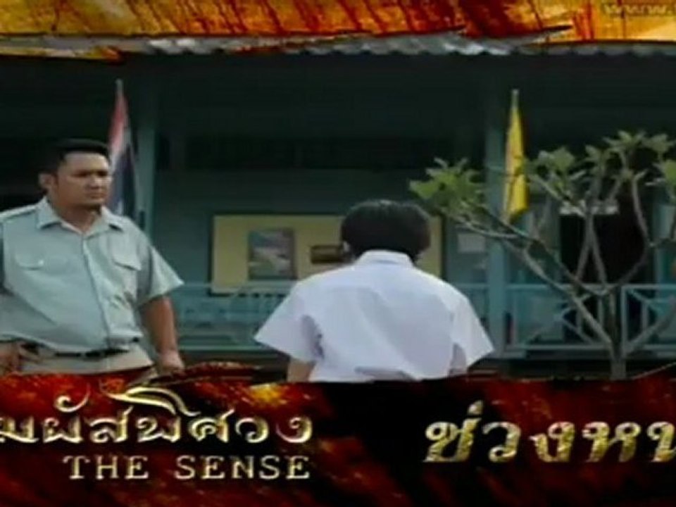 สัมผัสพิศวง (เพื่อนเก่า) 13 เมษายน 2555 - TMC