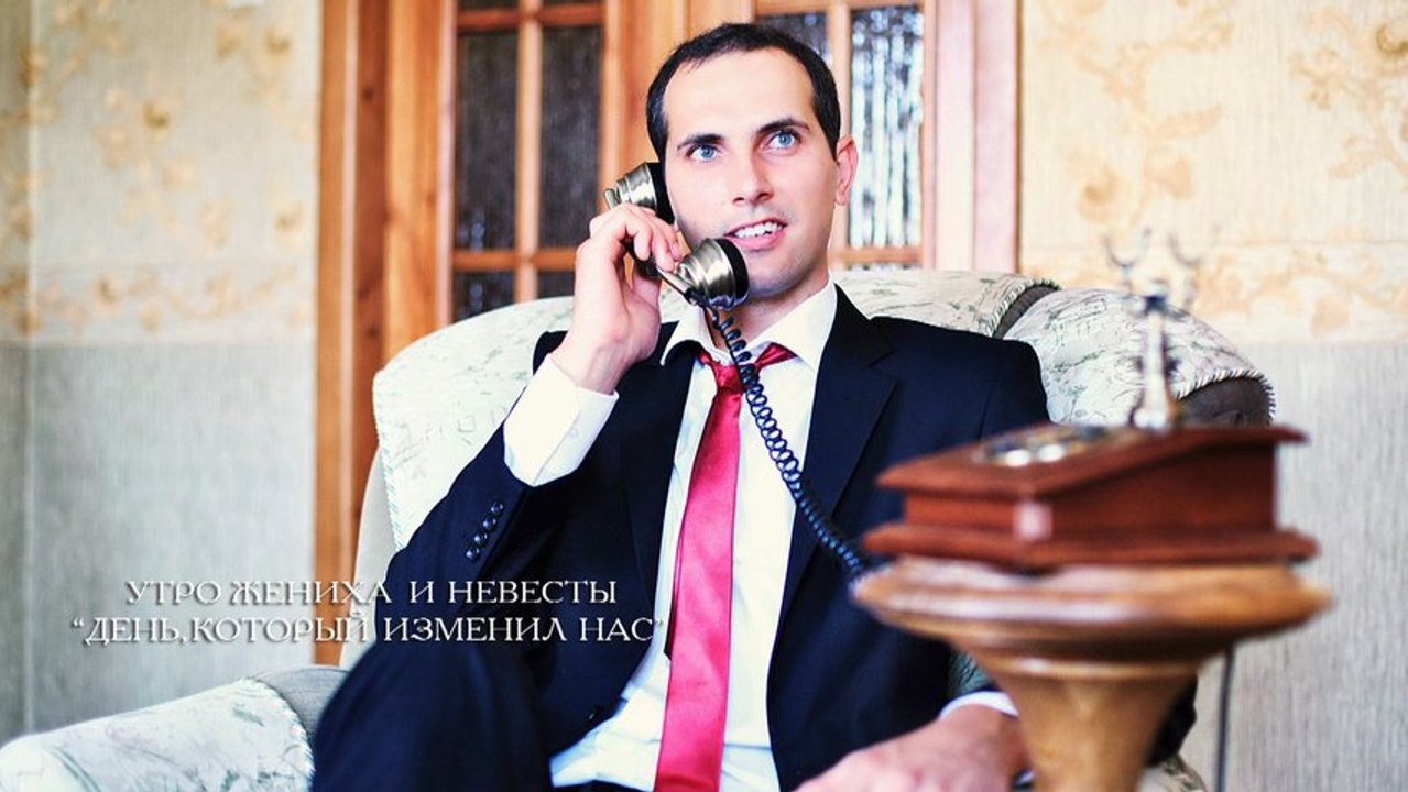 Утро жениха и невесты HD