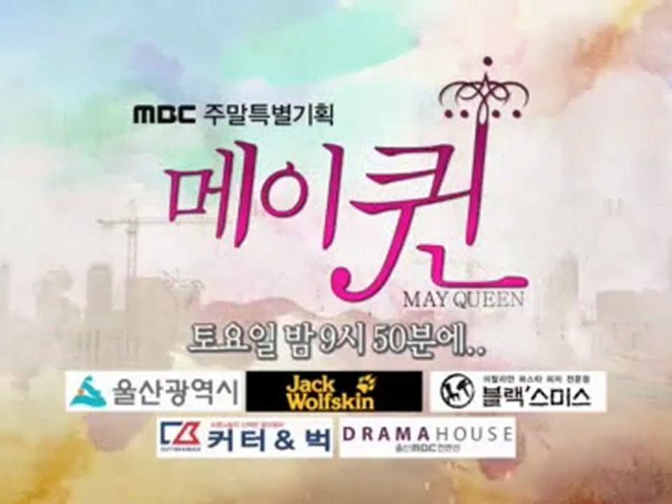 『May Queen(メイクイーン)』7話プレビュー