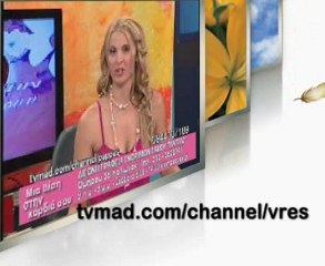 EXTRA 3 «Βρες Αυτό που Ψάχνεις» 11-08-2012