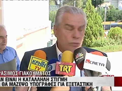 enikos.gr ΓΙΑΚΟΥΜΑΤΟΣ ΓΙΑ ΕΞΕΤΑΣΤΙΚΗ MEGA