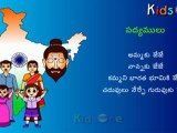 Ammaku Je Je Nannaku Je Je - Telugu Padyalu for Children