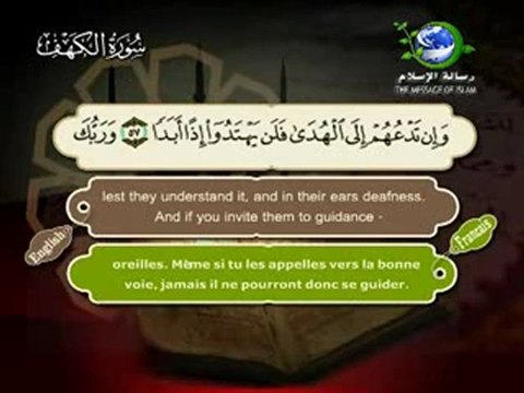 سورة الكهف بصوت سعد الغامدي The Holy Quran Surah Al-Kahf Al-Ghamdi