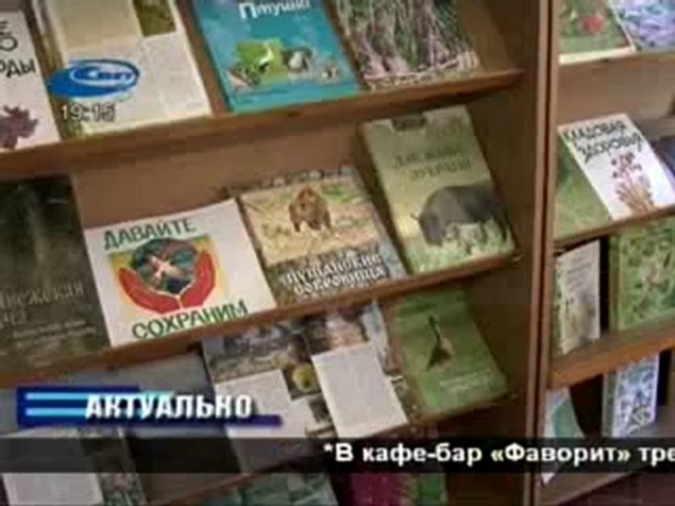 Актуально 06.09.2012