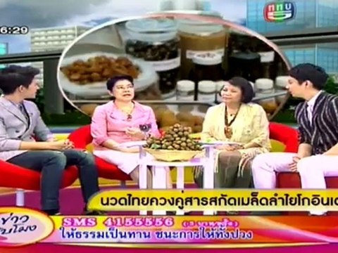 คุยข่าว10โมง70912