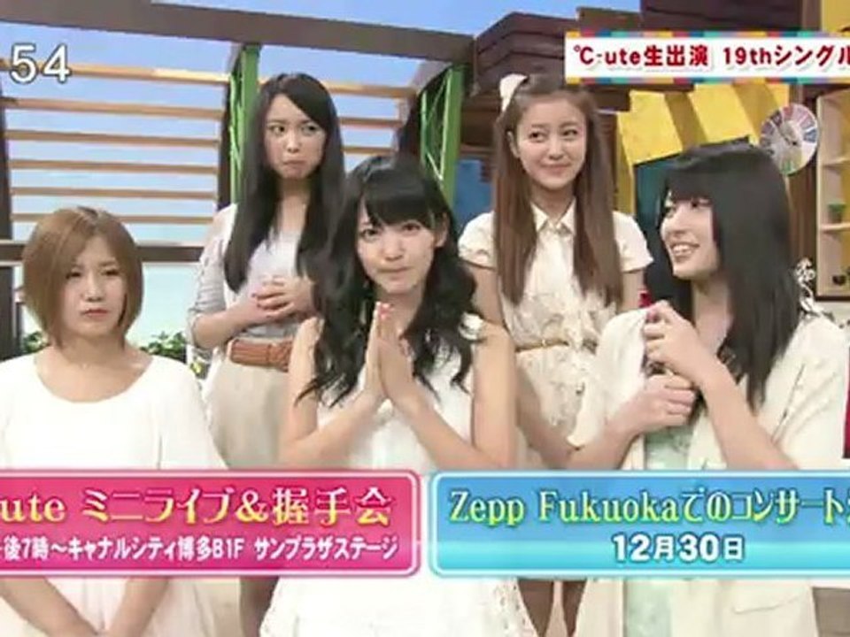20120907 ℃-ute
