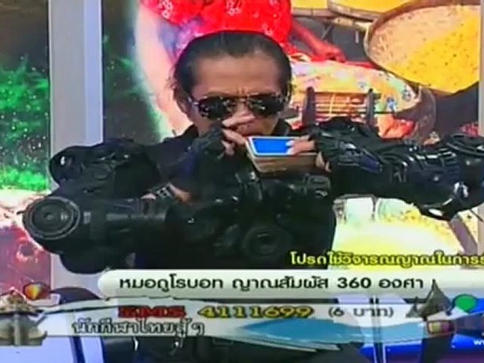 เก็บตก70912