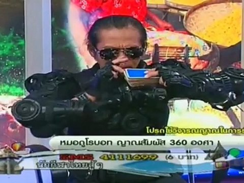 เก็บตก70912