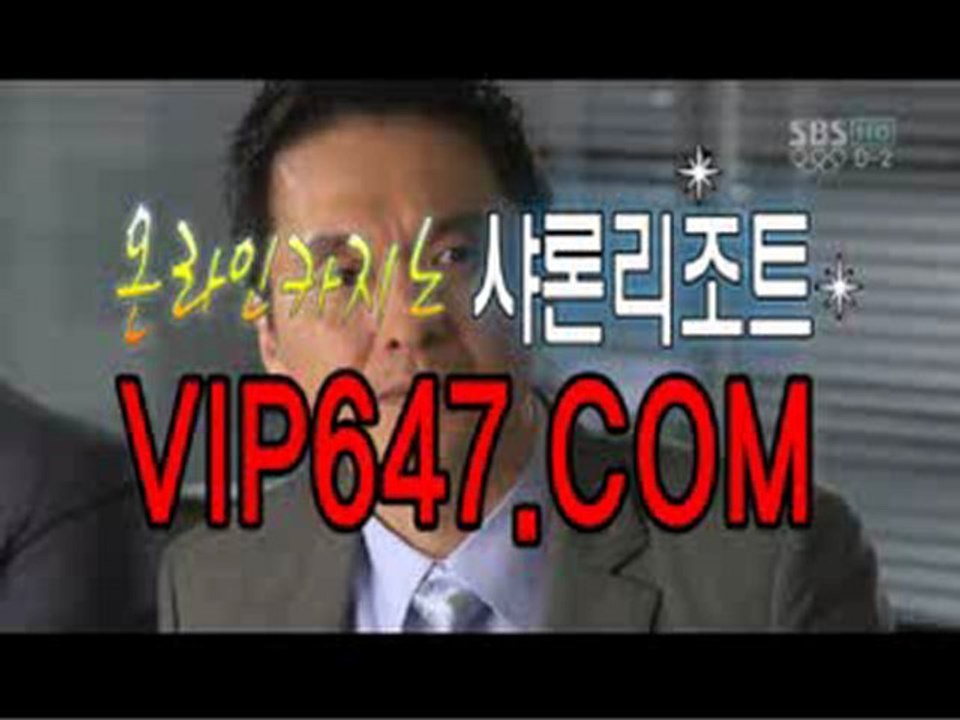 우리카지노≡≡≡VIP647.COM≡≡≡우리카지노