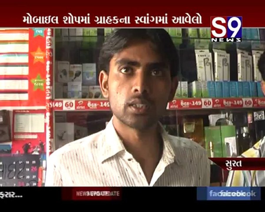 S9news_Surat28-08-2012