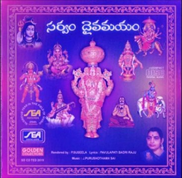 Sarvam Deivamayam - Swami Saranam Ayyappa - J.Purushotama Sai (Telugu Devotional _ Spiritual_ Bhakti