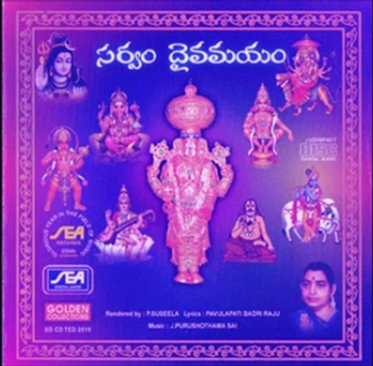 Sarvam Deivamayam - Swami Saranam Ayyappa - J.Purushotama Sai (Telugu Devotional _ Spiritual_ Bhakti