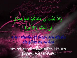 Ziyarate 'Ashura-Zeeshan Ali-Gujrati
