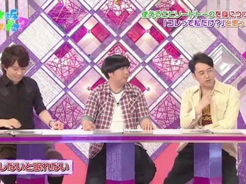 Matsumura Sayuri (松村沙友理) TV 2012.05.06 - Sleeping Position (Nogizakatte Doko ep31)