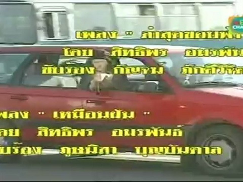 Laa Sud Khob Fah