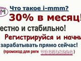 iMMM - ВНИМАНИЕ!!! Розыгрышь ПРИЗОВ более чем на 100.000$