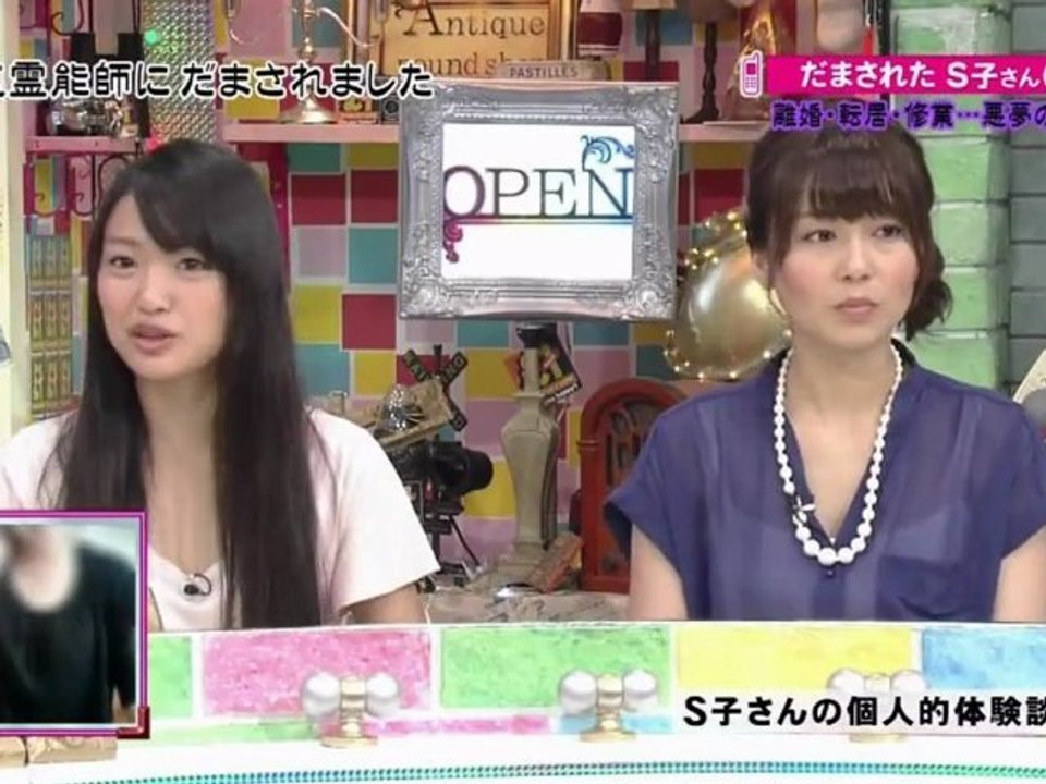 悪徳霊能師 （北原里英） 2012.09.08