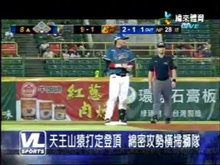 120909 今日職棒精華