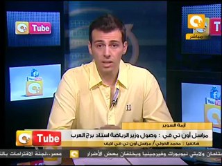 ONTube: وصول وزير الرياضة لاستاد برج العرب