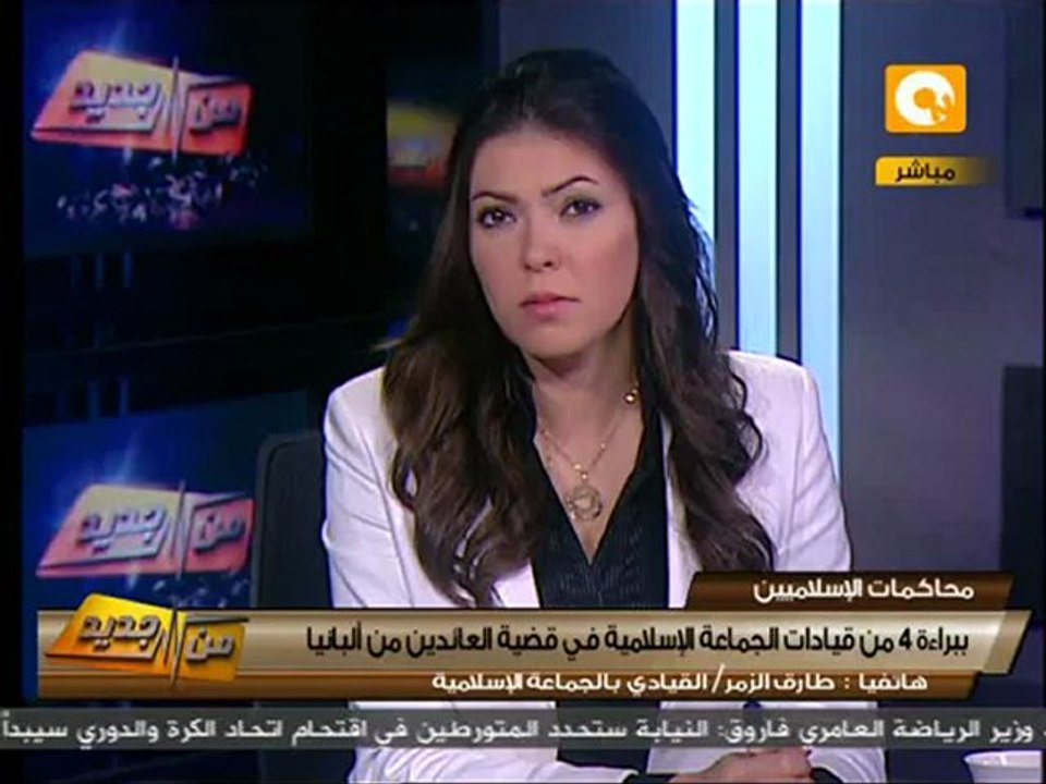 من جديد: البراءة للعائدين من ألبانيا