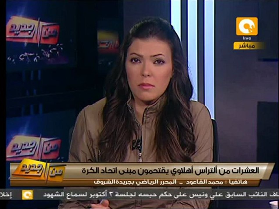 من جديد: ألتراس أهلاوي يقتحم اتحاد الكرة