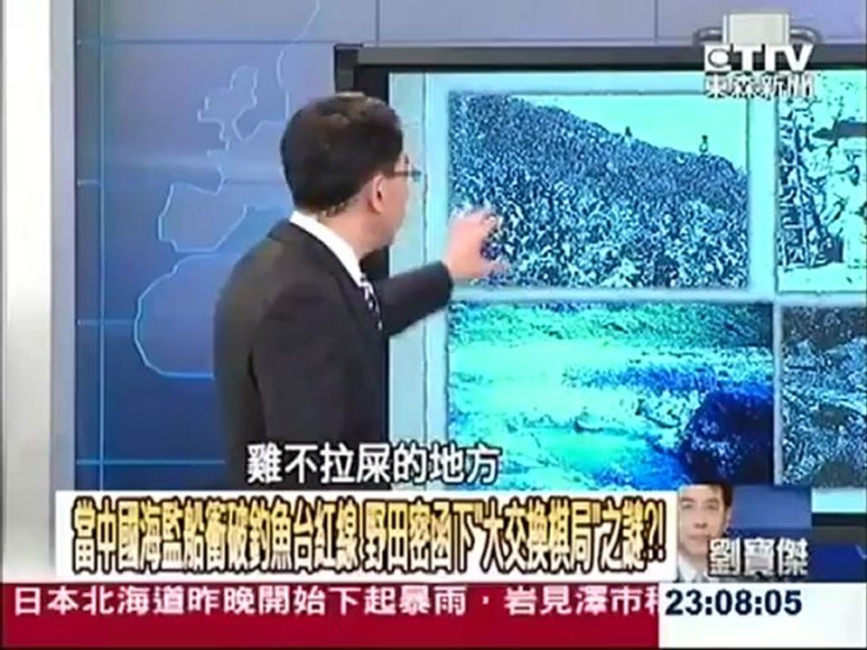 20120912 GS part4 where is xi jin pin