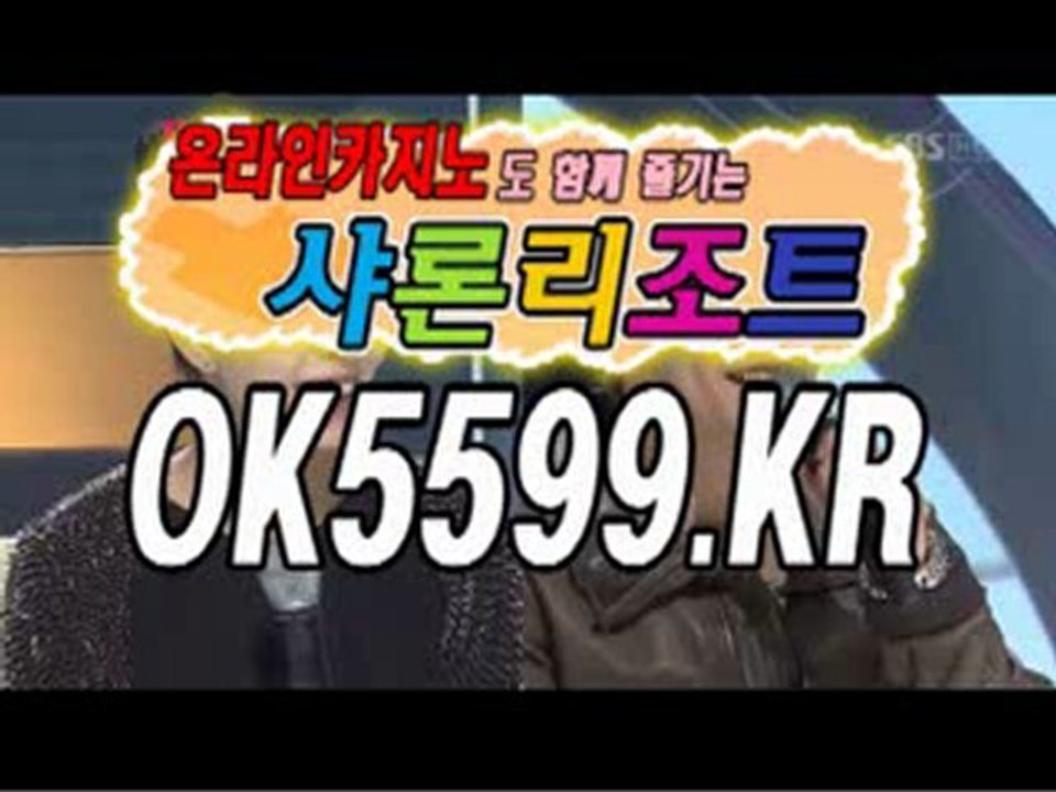 생방송카지노〉『『OK5599.KR』』〈생방송카지노