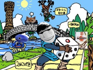 [Trolol] Course a la fortune