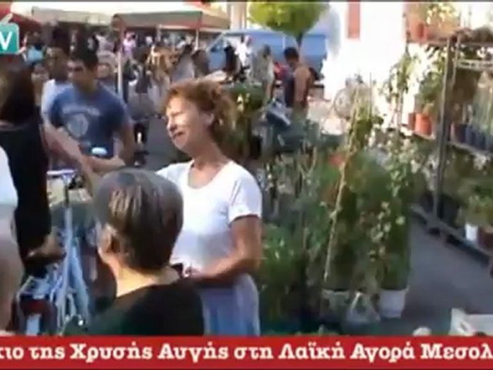 ΕΦΟΔΟΣ ΧΡΥΣΗΣ ΑΥΓΗΣ ΚΑΤΑ ΤΟΥ ΠΑΡΑΕΜΠΟΡΙΟΥ (MΕΣΟΛΟΓΓΙ)