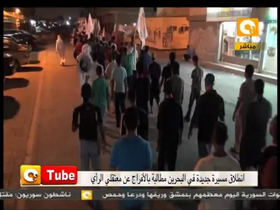 ONTube: ثورة البحرين مستمرة