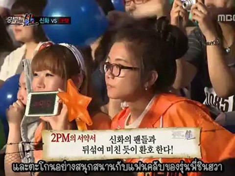 TH-SUB 120902 God of Victory 2PM & Shinhwa #Game1