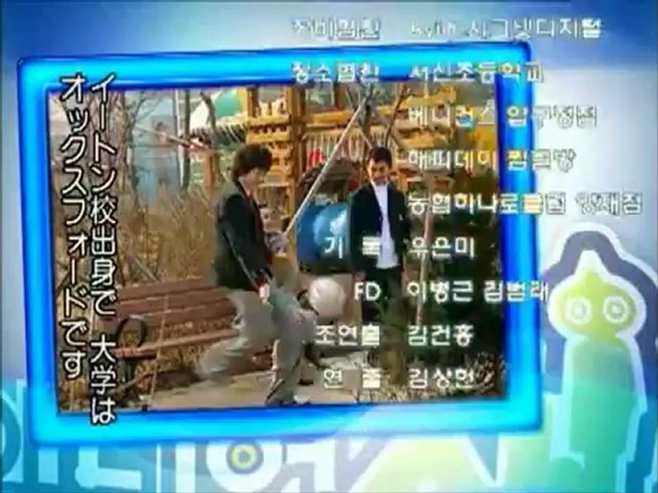 Jang Geun Suk - Alien Sam - Part  2-3