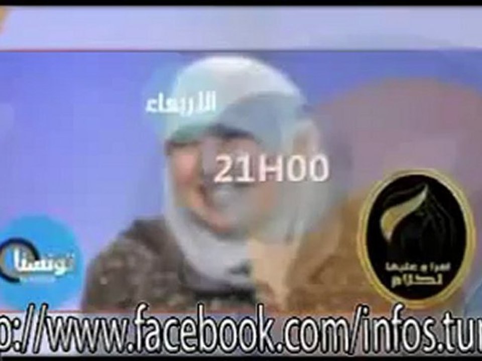 محرزية العبيدي تغني الراب ليلة الاربعاء على قناة تونسنا