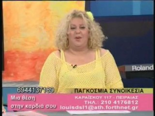 EXTRA 3 Κατερινα ΛΟΥΗΣ 22-08-2012