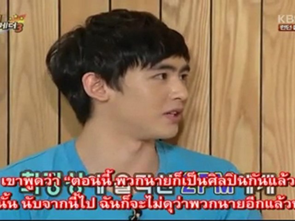Nichkhun+JYP - ซึ้ง