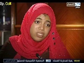 لقاء مع فتاة أغتصبها والدها وأصدقاؤه بعلم والدها