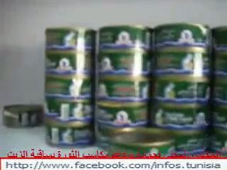 عمليّة تحيّل خطيرة في مجال تعليب التّن تقوم بها شركة تونسية