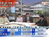 2012-09.07 PRIMENEWS  石破茂前政調会長
