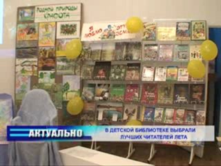 Актуально 10.09.2012