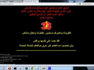 اختراق موقع ملتقى مملكة البحرين من قبل فريق 313
