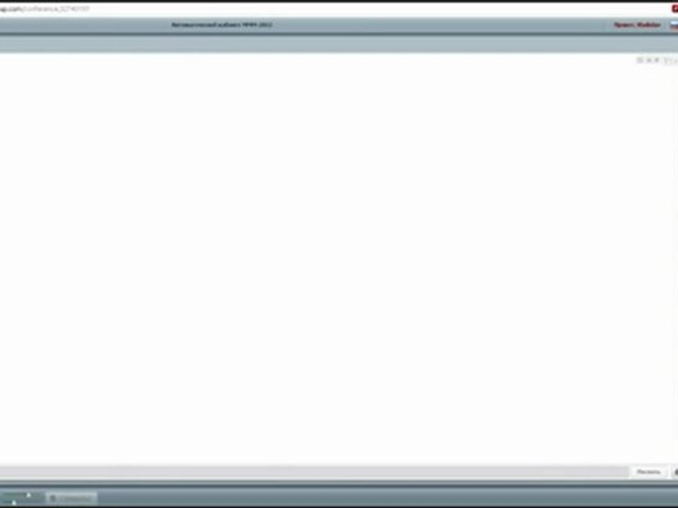 06.09.2012-  Конференция по АЛК I-MMM