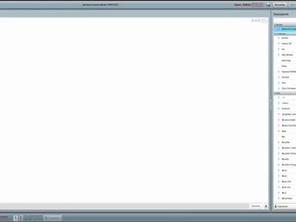 23.08.2012-  Конференция по АЛК I-MMM
