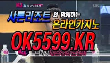 룰렛사이트ㅱ┓┓OK5599.KR┏┏ㅱ룰렛사이트